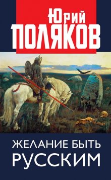 Евгений Сатановский - Записные книжки дурака