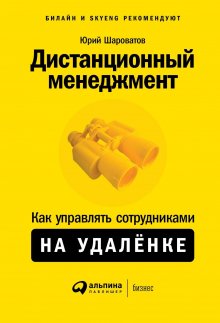 Максим Батырев - Сложные подчиненные. Практика российских руководителей