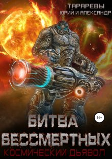 Елена Звездная - Лесная ведунья. Книга вторая