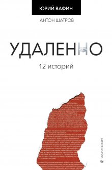 Ричард Пэтти - Техносоциализм. Как неравенство, искусственный интеллект и климатические изменения создают новый миропорядок