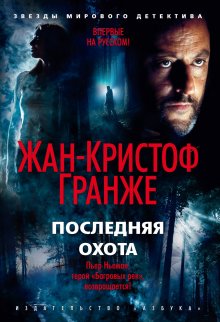 Майкл Коннелли - Поэт, или Охота на призрака