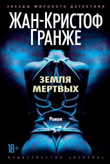 Влада Ольховская - Смертельные змеи