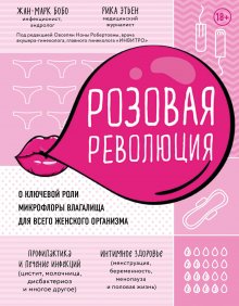 Андрей Фоменко - Фокус на жизнь. Научный подход к продлению молодости и сохранению здоровья