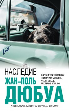 Джой Джордан-Лейк - Позолоченная луна