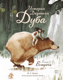 Дарья Донцова - Когда гаснет фонарик