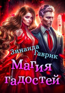 Санна Сью - Хозяйка маршрута «Иные миры»